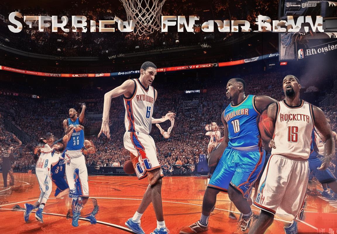 NBA焦点战：火箭VS雷霆巅峰对决激情回顾